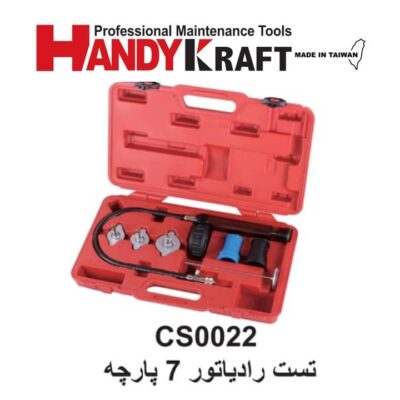 تست رادياتور 7 پارچه هندی کرافت کد CS0022