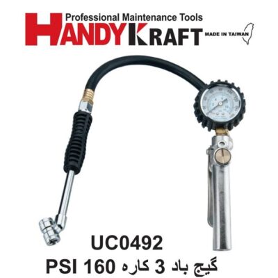 گیج باد 3 کاره 160 بار هندی کرافت کد UC0492